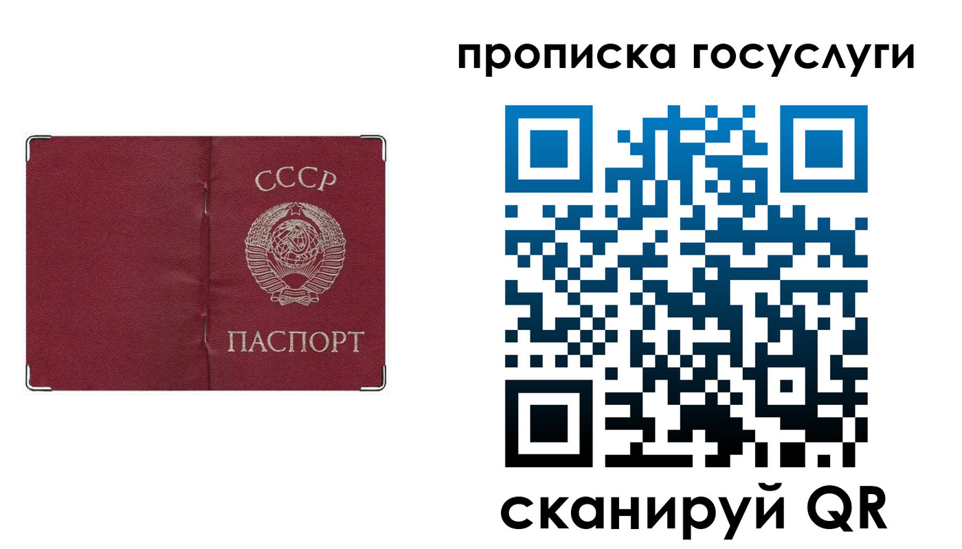 прописка ребенка в Губахе