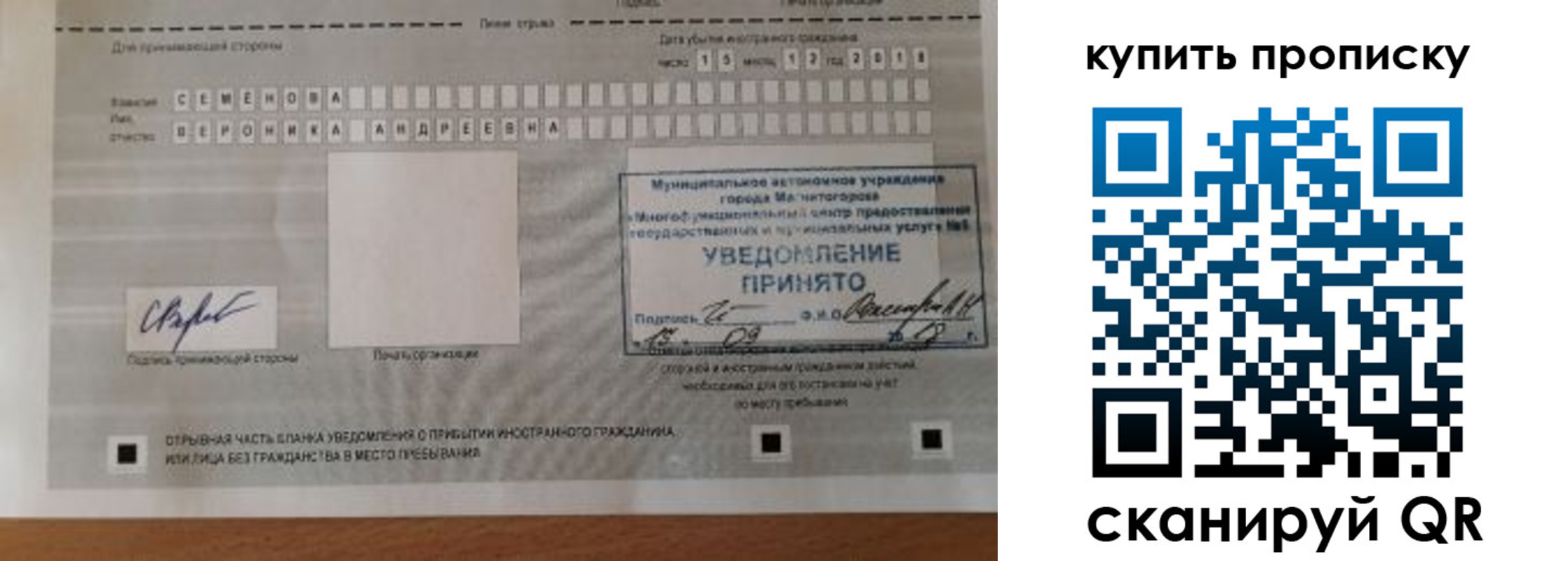 временная регистрация в квартире в Губахе