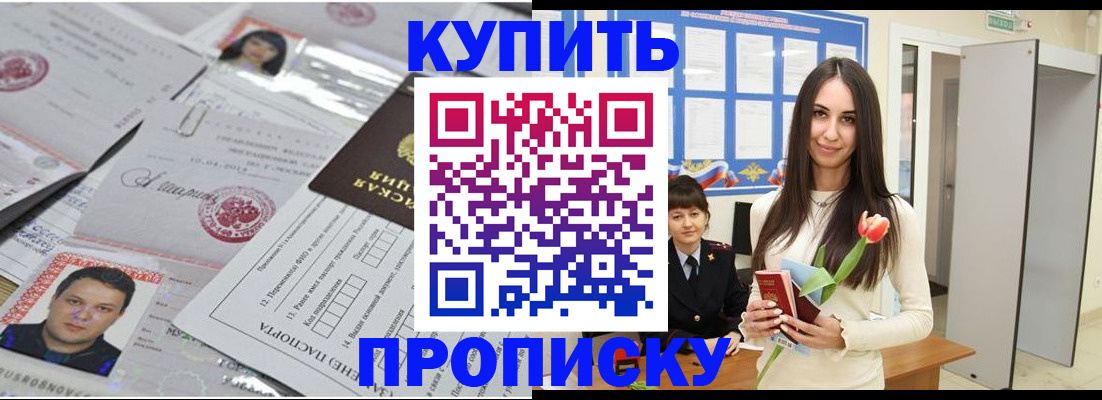 пропишу в квартире в Губахе