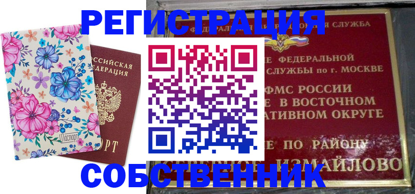 прописка 2025 в Губахе
