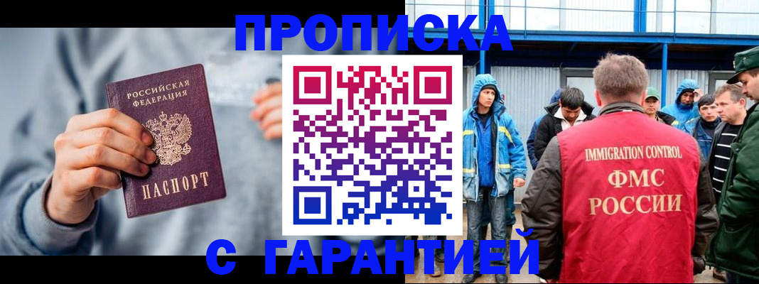 прописка штамп в Губахе