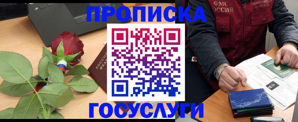 временная регистрация 2025 в Губахе