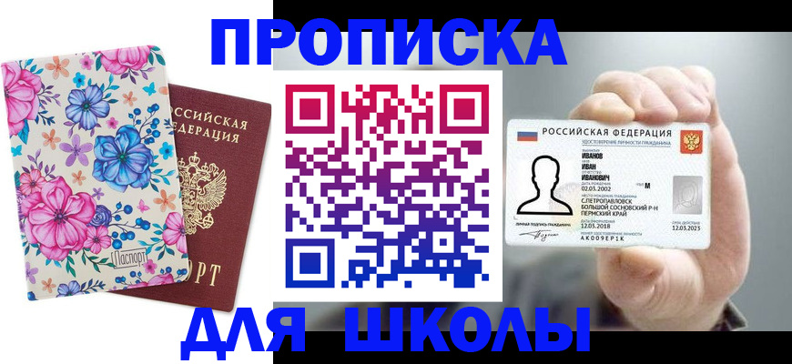 регистрация для дет. сада в Губахе