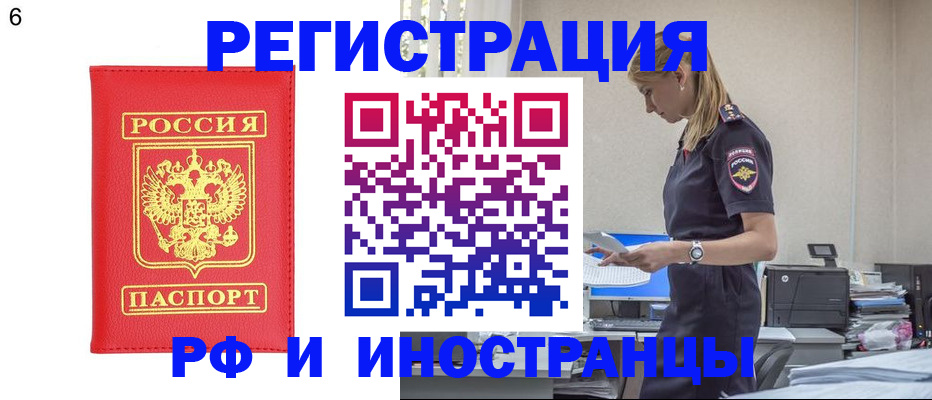 временная регистрация в квартире в Губахе