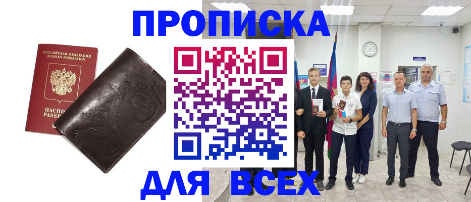 временная регистрация купить в Губахе