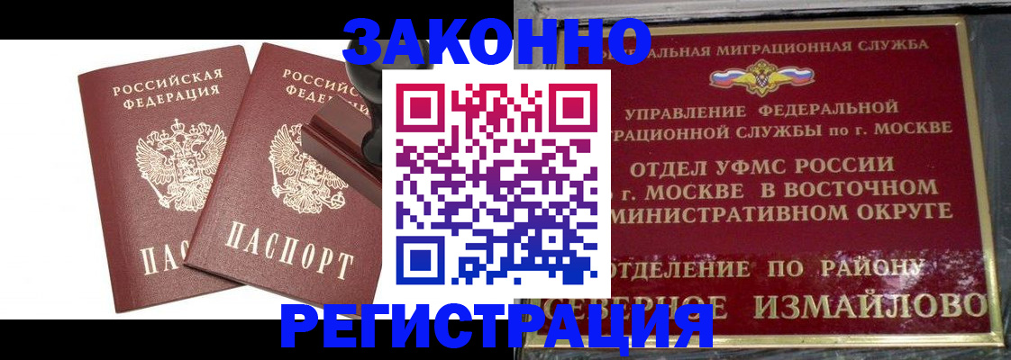 временная регистрация купить в Губахе