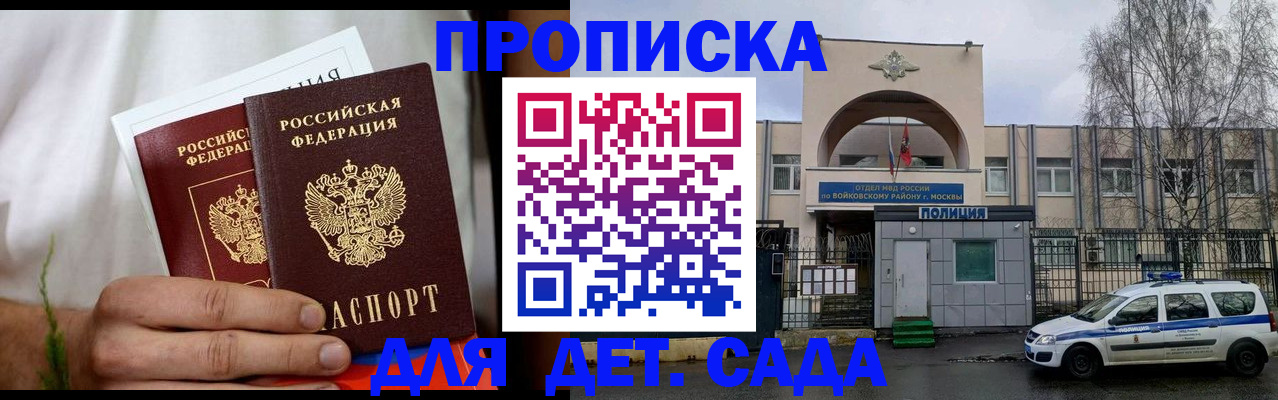 временная регистрация для всех в Губахе