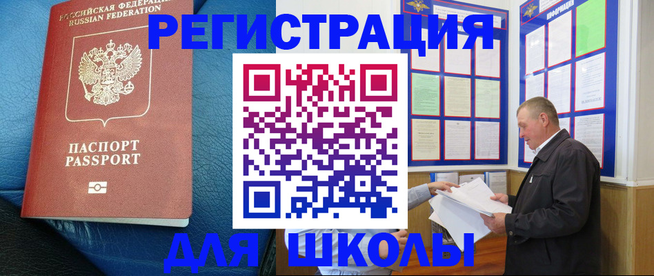 прописка ребенка в Губахе