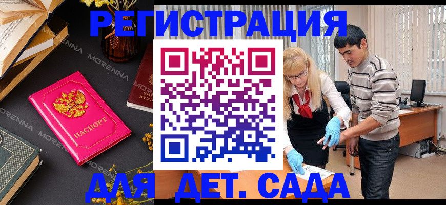 временная регистрация купить в Губахе